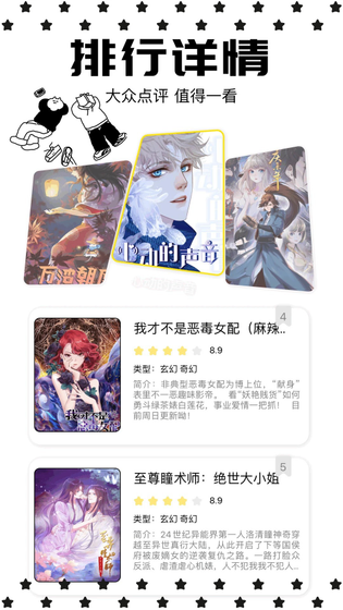 蛙蛙漫画下载-蛙蛙漫画官方正版下载 Hero图