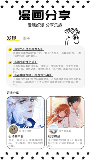 蛙蛙漫画下载-蛙蛙漫画官方正版下载 Hero图